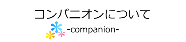 �R���p�j�I���ɂ���